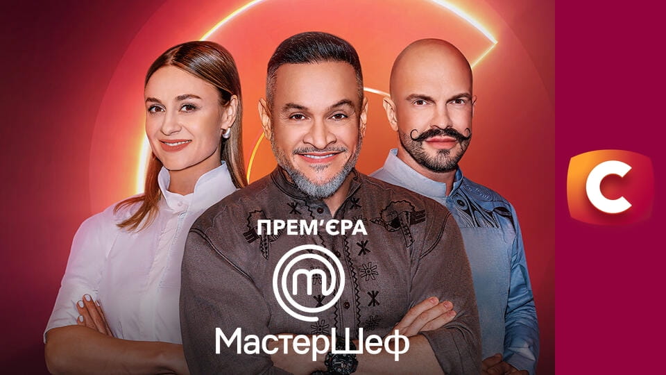 "МастерШеф", 16 сезон, 12 еп.