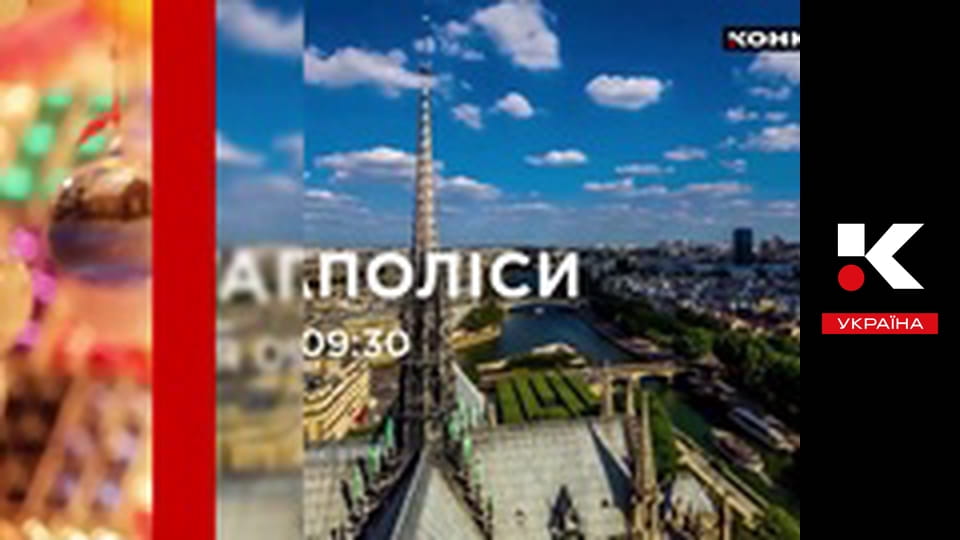 Прайм-тайм.