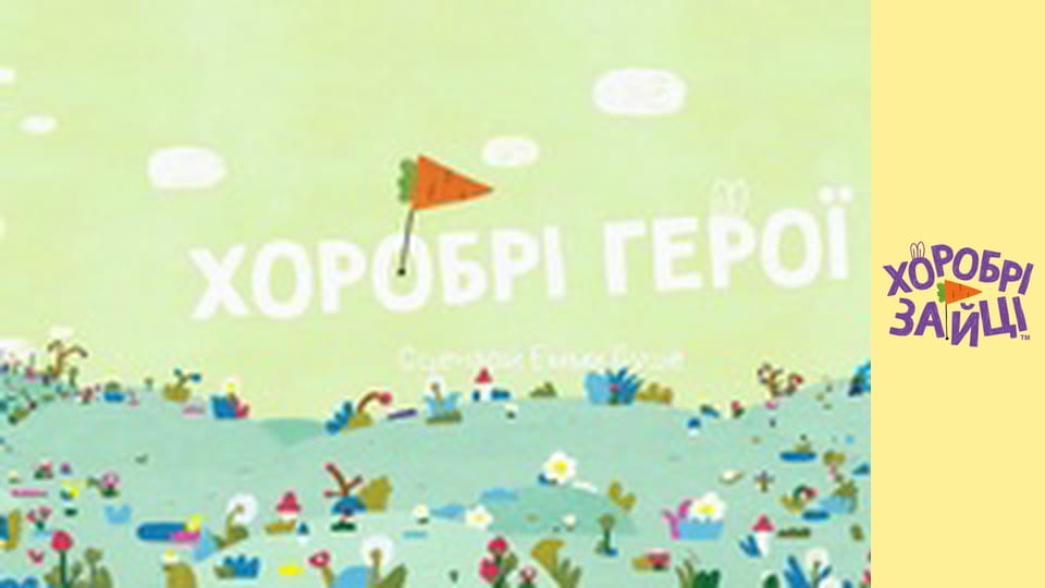 Brave Bunnies. Episode 1