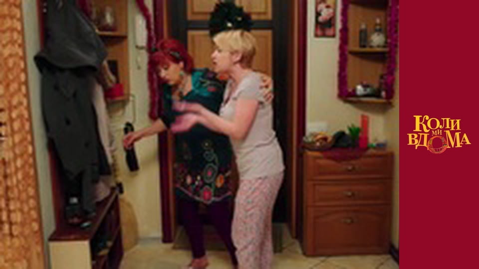 When we are at home - Season 1 Episode 92