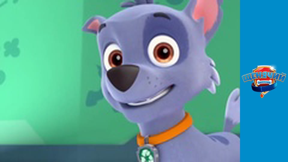 PAW Patrol. Season 3 - Episode 6