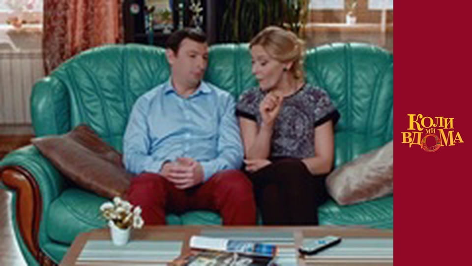 When we are at home - Season 1 Episode 69