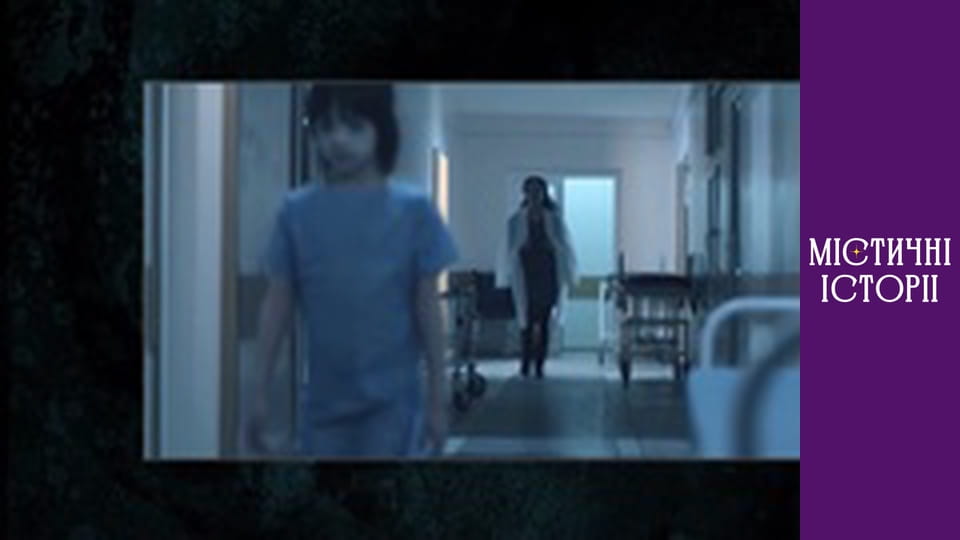 Mystical Stories. A new look, Season 1, Episode 24