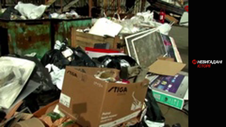 Невигадані історії. Димер.