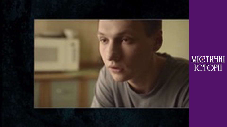 Mystical Stories. A new look, Season 1, Episode 22