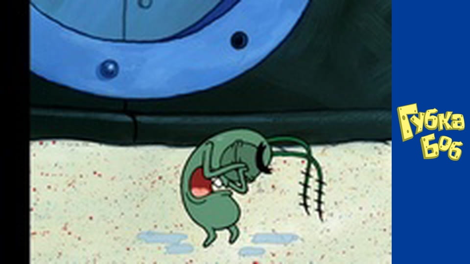 Губка Боб. Сезон 5 – серія 6