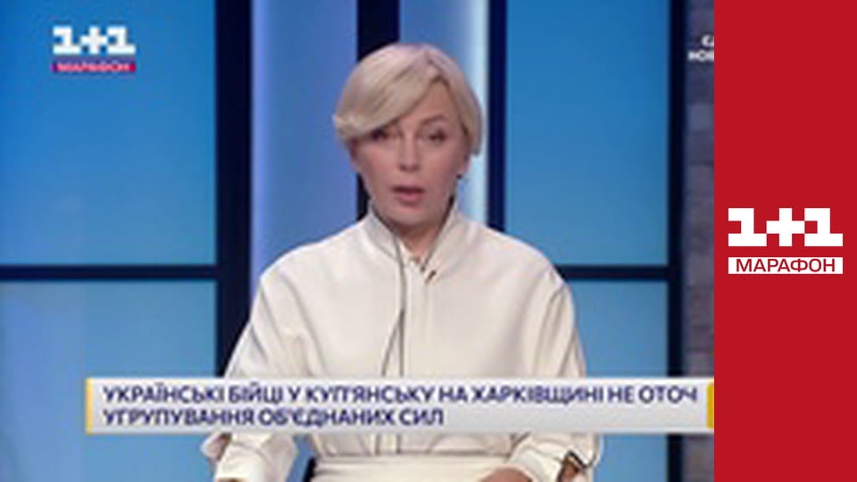 "Єдині новини". Телемарафон.