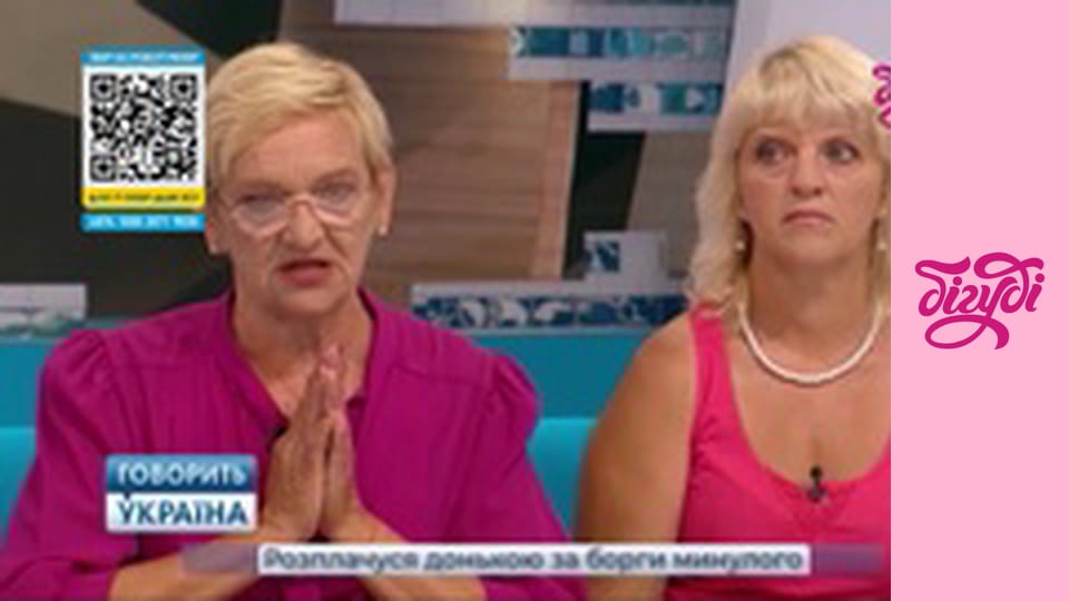 Говорить Україна.