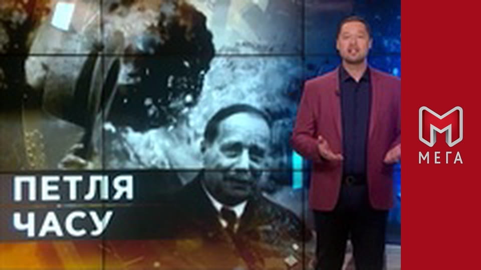 Таємниці світу.