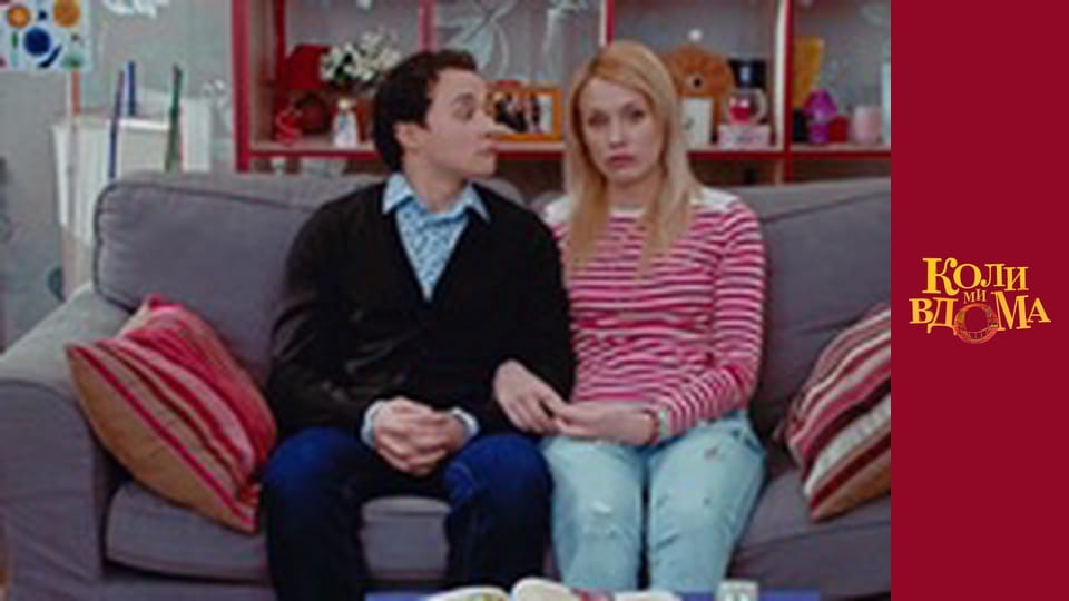 When we are at home - Season 1 Episode 68