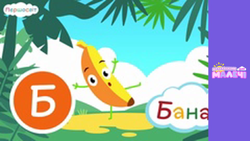 АБВ Universe. Episode 11