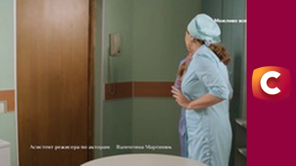 Т/с "Хід прокурора", 13 с.