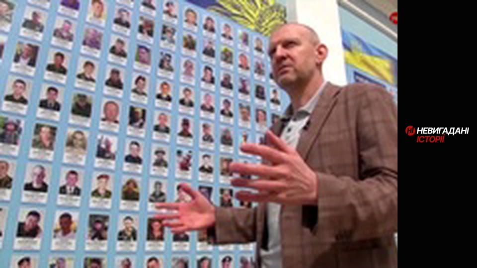 Невигадані історії. Миротворець.