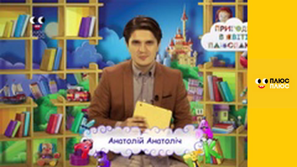 Казка з татом