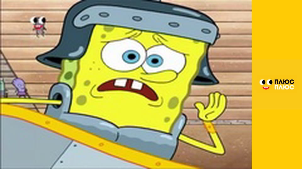 Губка Боб Квадратні Штани