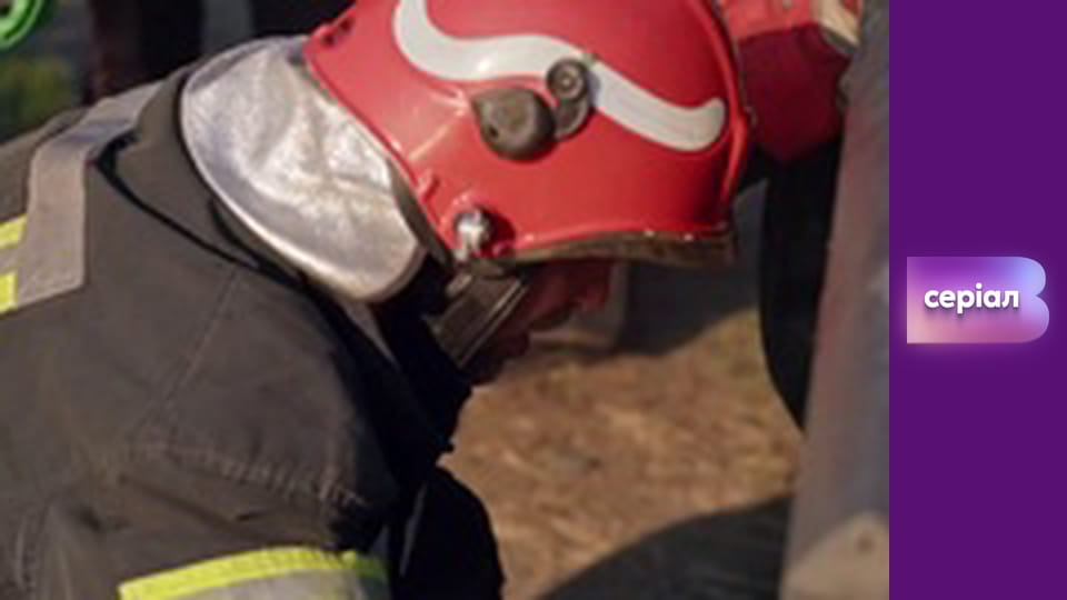 "Виклик", 3 сезон, 30 еп.