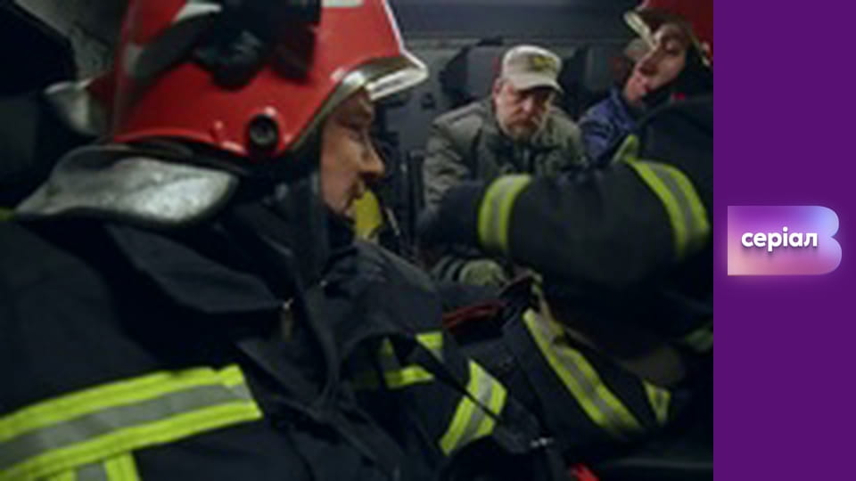 "Виклик", 2 сезон, 26 еп.