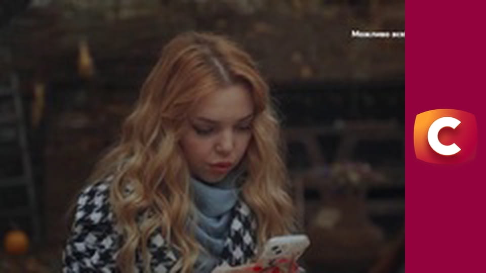 "Сліпа". Ласунка.