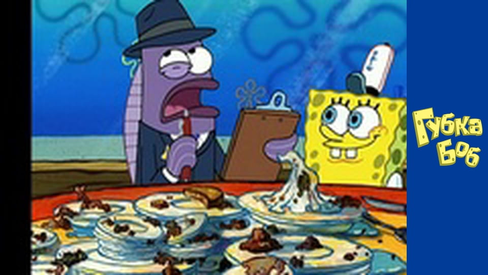 Spongebob. Season 3 - Episode 4