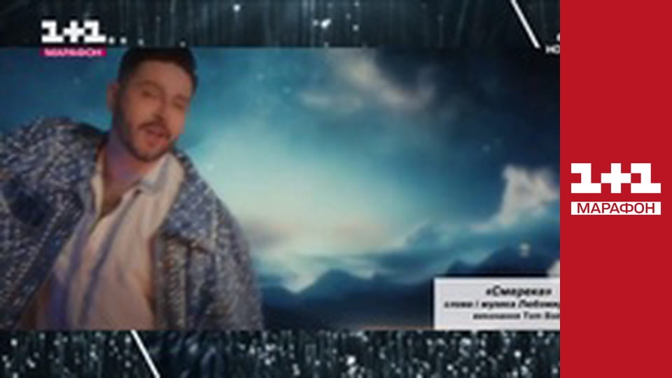 "Единые новости". Телемарафон.