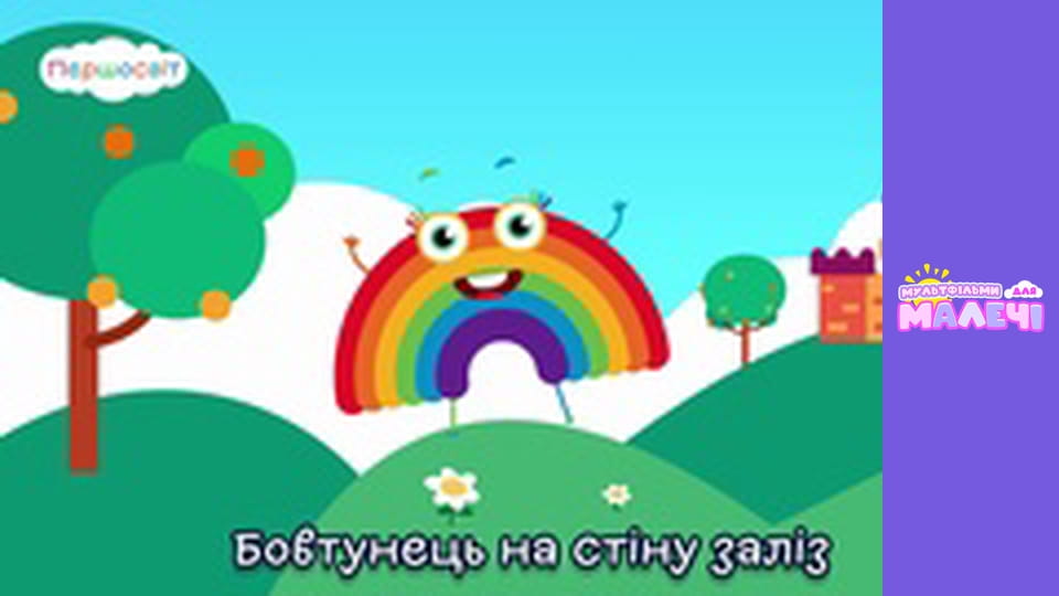 Songs for children. Episode 4