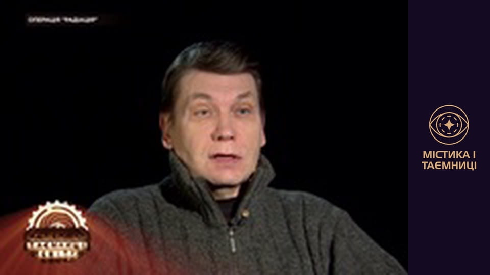 Secrets of the world. Operation Radiation