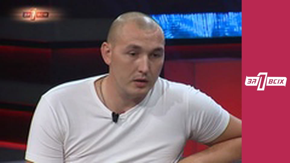 Третій зайвий. Частина 1