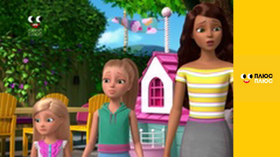 Барбі - трохи магії