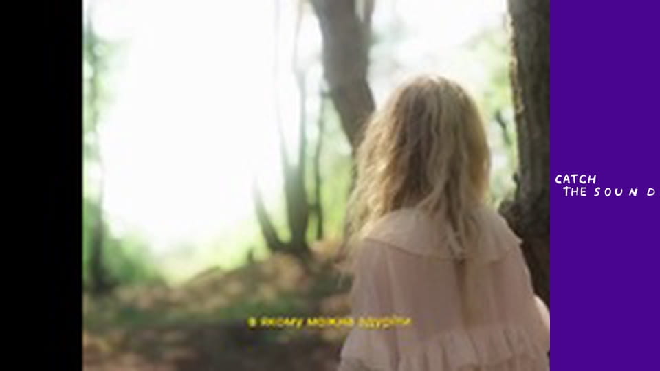 Я Тоня — Так звучить мій спокій (Lyric video)