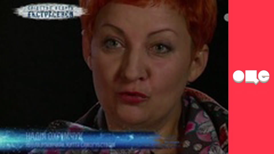 Слідство ведуть екстрасенси, 6 сезон, 9 еп. 4 сестри 2.