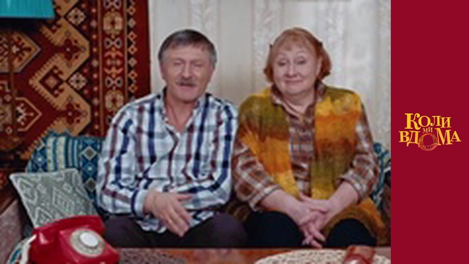 When we are at home - Season 1 Episode 88