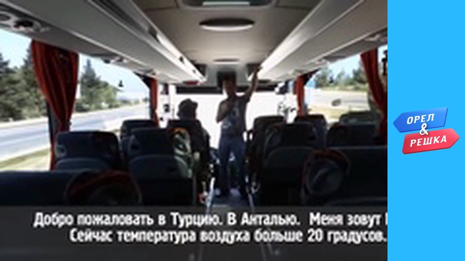 Holiday season - Episode 2 - Antalya