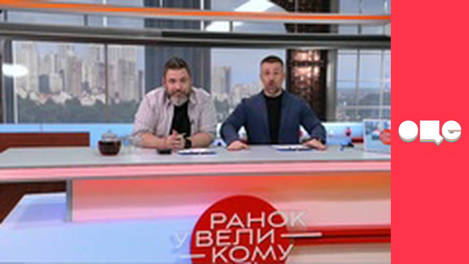 Ранок у великому місті.