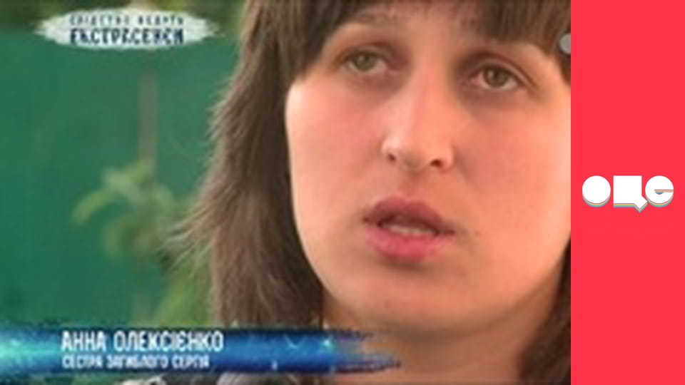 Слідство ведуть екстрасенси, 4 сезон, 25 еп. Аварія.