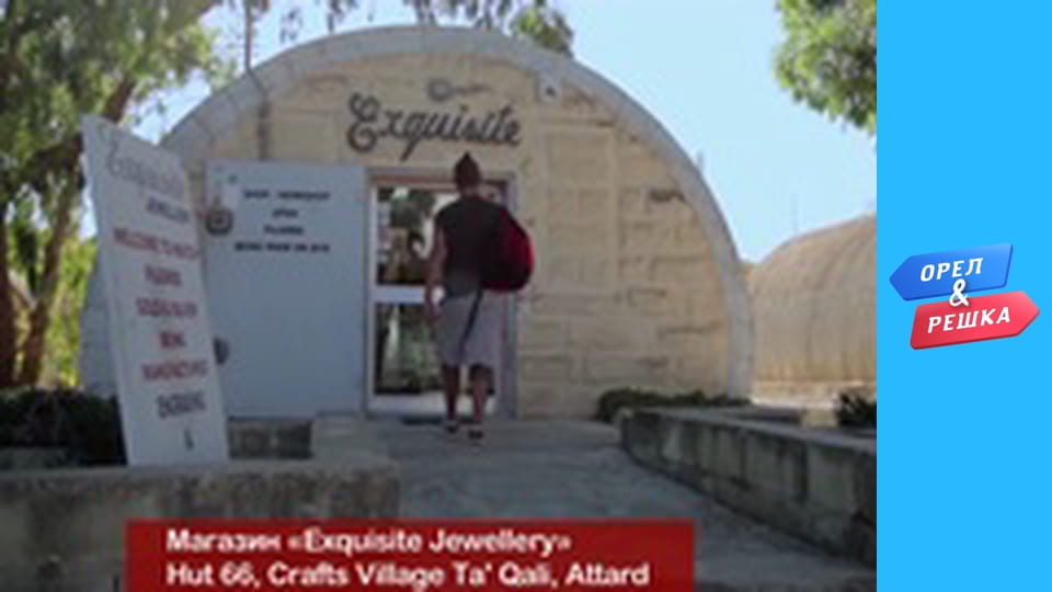 Shopping season 1-2 - release 36 - Malta