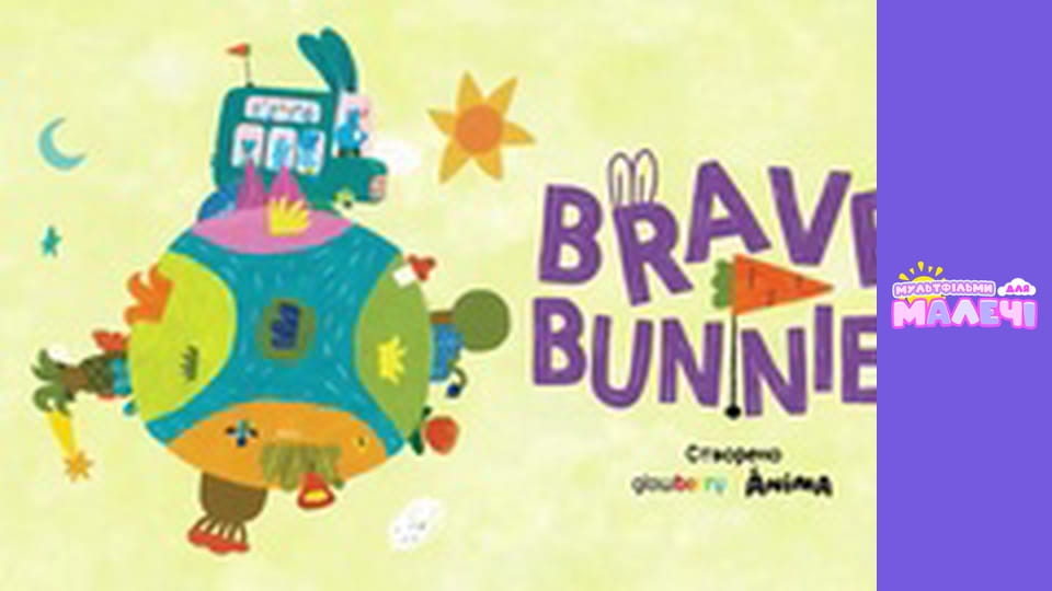Brave Bunnies. season 1 - episode 42