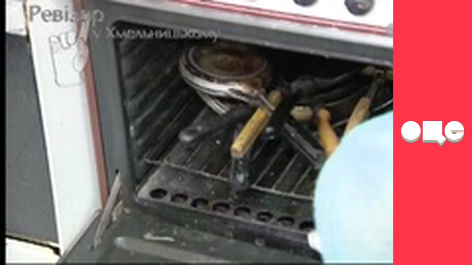 Ревізор, 3 сезон, 13 еп.