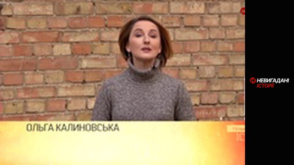 Невигадані історії.