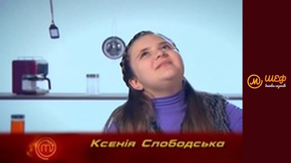 МастерШеф Діти, Сезон 2, Випуск 7, Частина 6