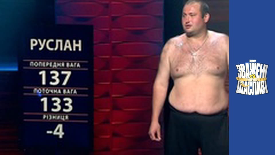 Weighty and happy, Season 5 Episode 5 Part 4