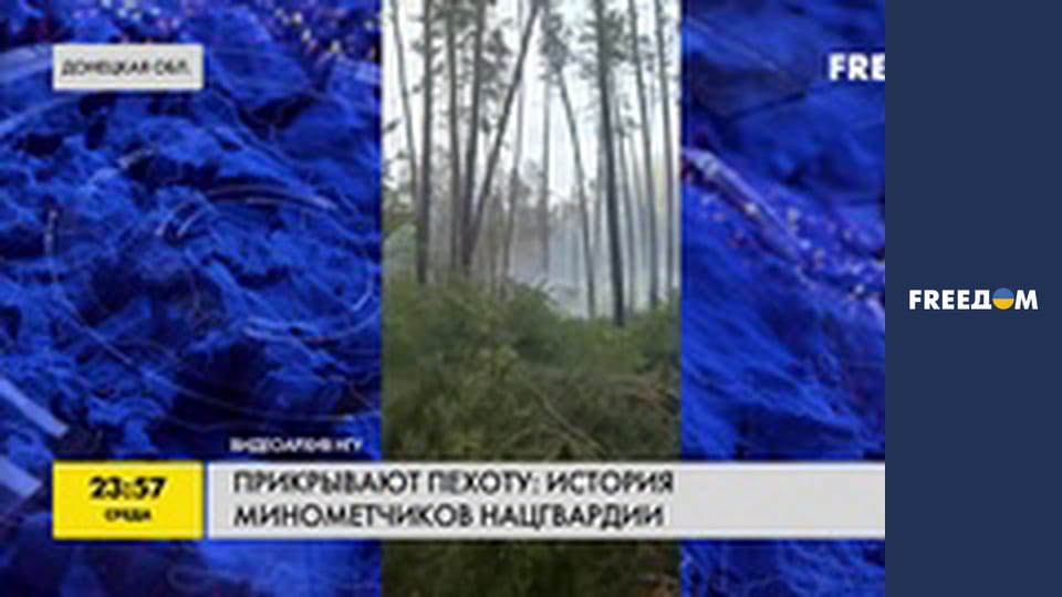 Прикривають піхоту: історія мінометників Нацгвардії.