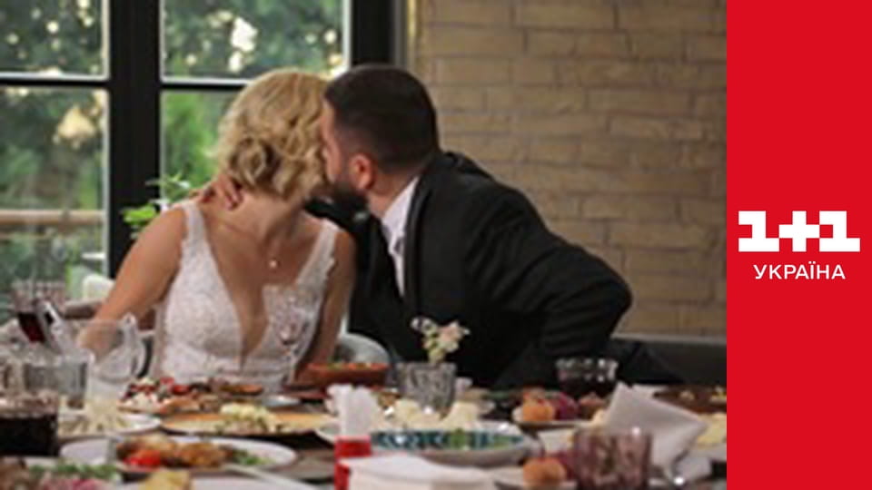 Одруження наосліп