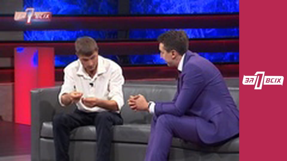 Мій зати педофіл.