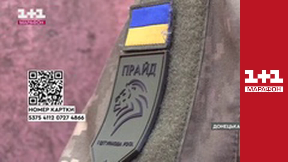 "Єдині новини". Телемарафон.