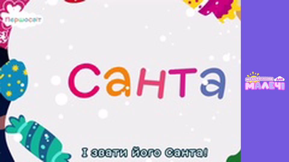 Songs for children. Episode 39