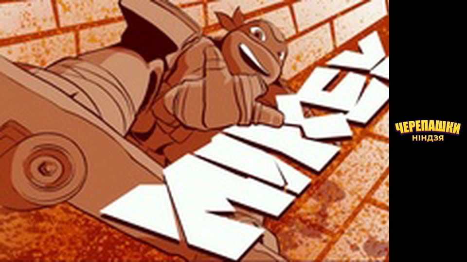 Teenage Mutant Ninja Turtles Season 1 Episode 17