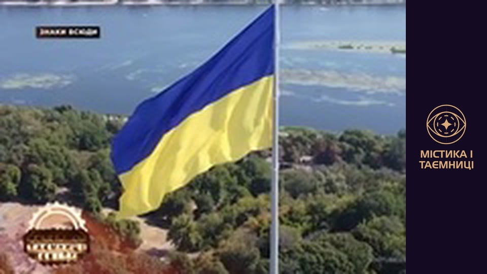 Secrets of the world. Signs are everywhere