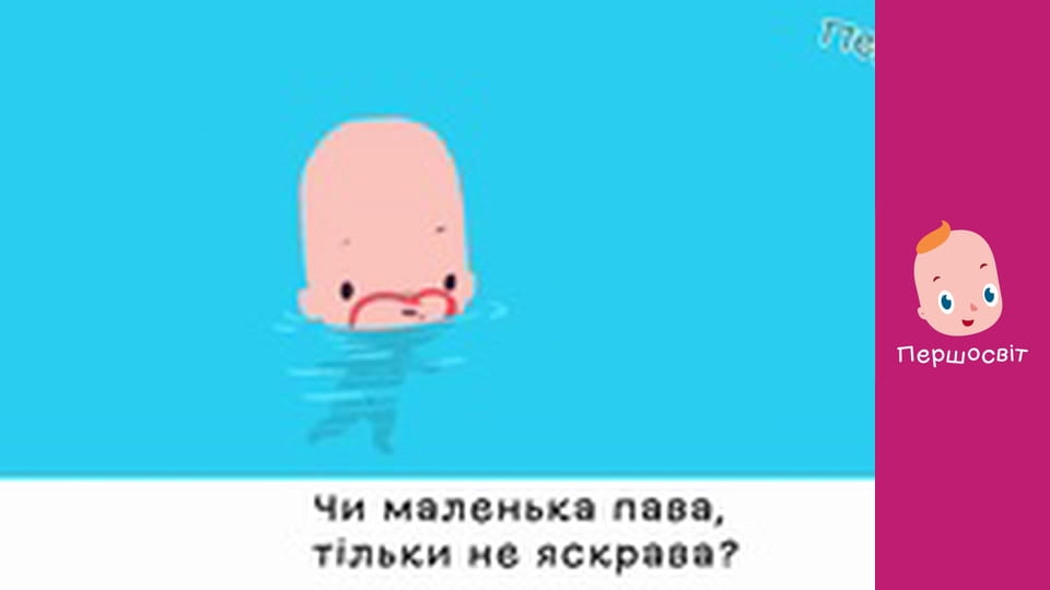 Марійчін Першосвіт - серія 36