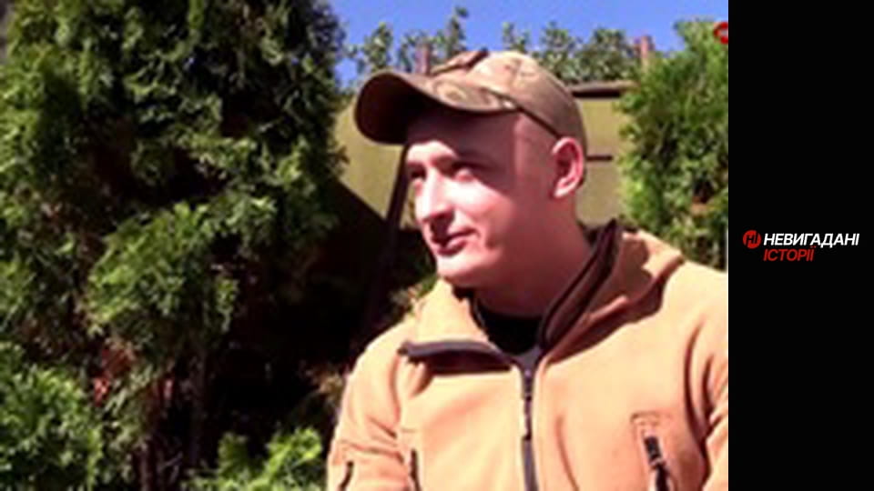 Невигадані історії.