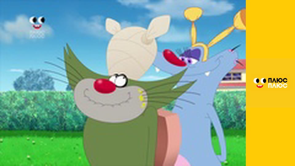 Оґґі та кукарачі